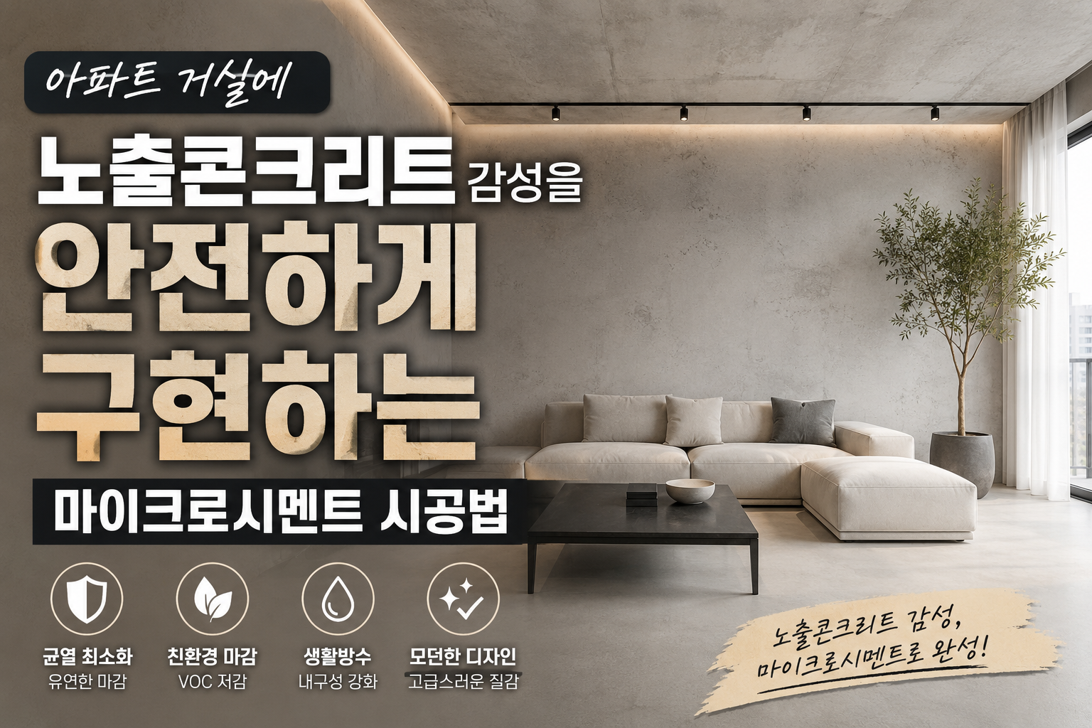 1-노출-썸네일