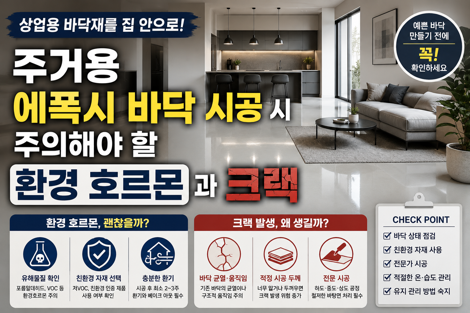 5-바닥-썸네일